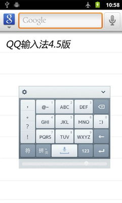 QQ输入法手机版如何切换输入方式