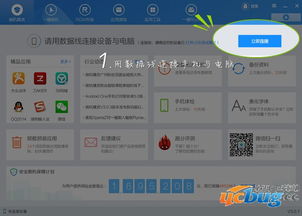 如何用刷机精灵刷机