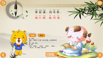 3字经全文