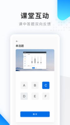 希沃品课学生如何签到