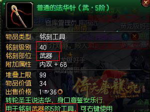 铭刻，铭刻和镌刻的区别