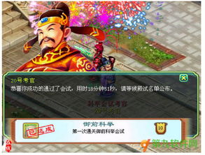 神武手游御前科举答题器答案汇总