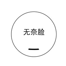 哦那那那教程