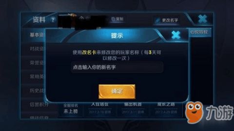 王者荣耀情侣名字一对,王者荣耀情侣名字一对甜蜜带符号