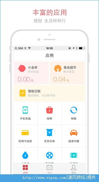 京东钱包在哪里?