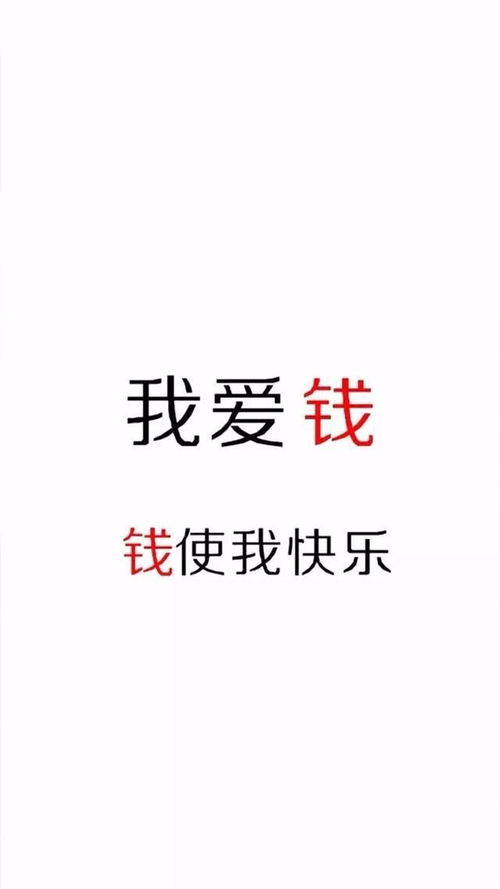 我爱钱,但我不物质,这句话矛盾吗?