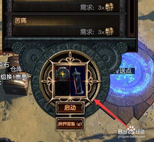 流放之路万神殿的混沌抗有用吗