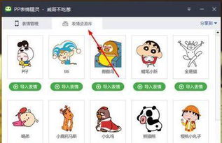 有哪些可以制作表情包的软件?