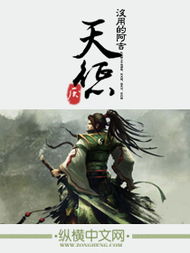 天惩,天惩什么意思