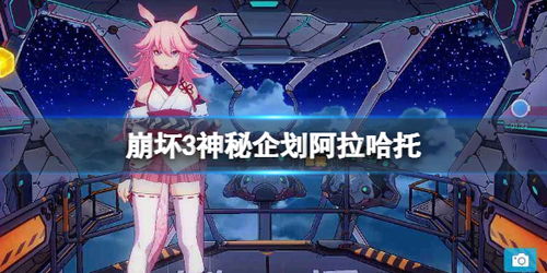 阿拉哈托,阿拉哈托图片