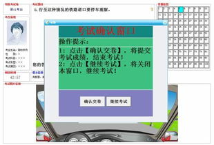 车轮驾考通电脑版，车轮驾考通电脑版官网