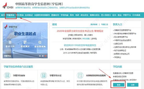 全国中小学学籍网登录入口:http://zxx.haedu.cn/