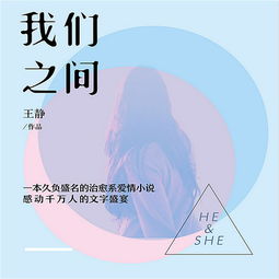 在我们之间,在我们之间中文版下载