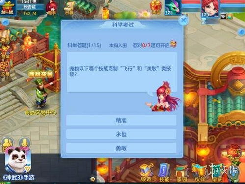 神武科举答题,神武科举答题器叶子猪