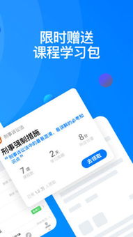 深蓝法考,深蓝法考官网