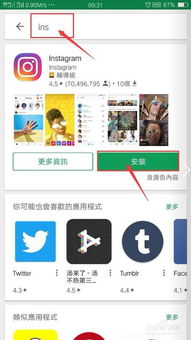 安卓怎么ins，安卓怎么instagram下载