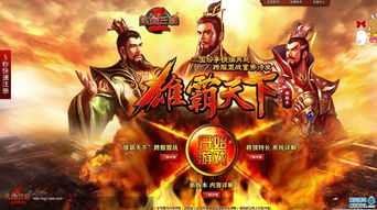 新热血三国,新热血三国单机