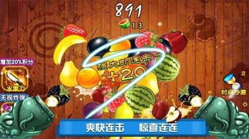 切水果游戏，切水果游戏幼儿园