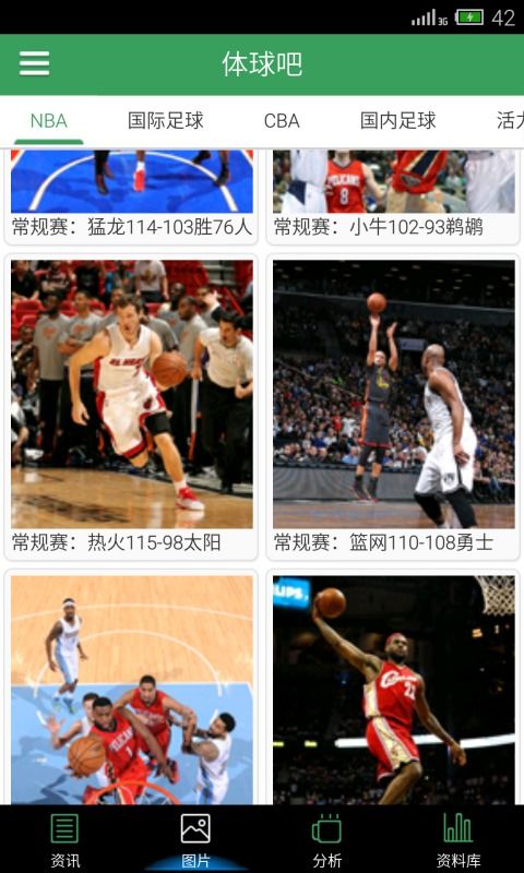体球网新版本，体球网新版本下载