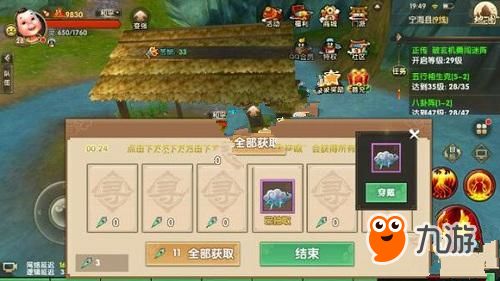 关于梦幻西游灵石技巧