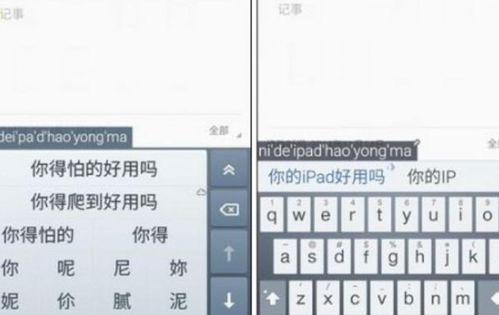 手机qq输入法，手机qq输入法怎么删除惯用字