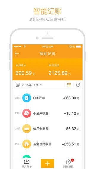 京东钱包app，京东钱包app下载安装
