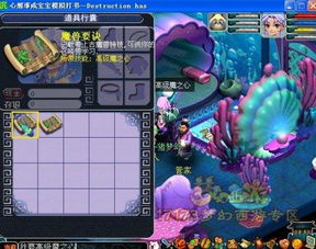 梦幻西游模拟器,梦幻西游模拟器加点器