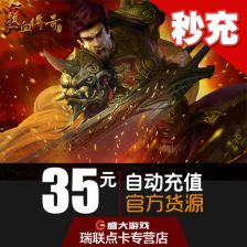 盛大游戏，盛大游戏官网