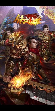 传世铁血魔宫和魔域爆什么东西?