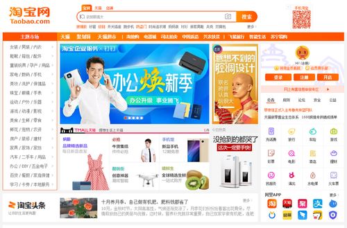 淘宝官网是什么意思在哪找