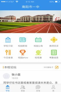 平安家校，平安家校有什么用