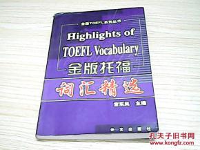 口袋妖怪金版攻略