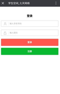 七天网查分登陆网址