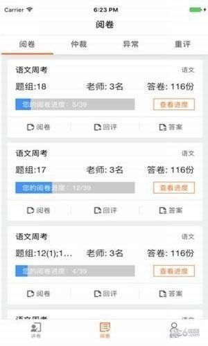七天网络查分，七天网络查分数 学生成绩