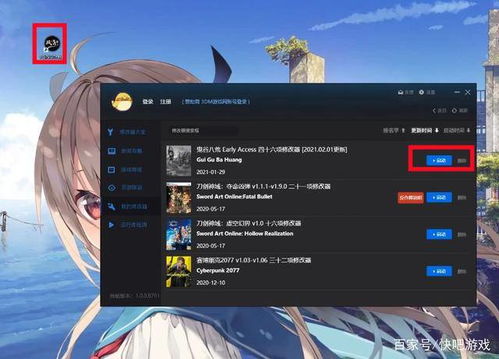 鬼谷八荒修改器，鬼谷八荒修改器风灵月影