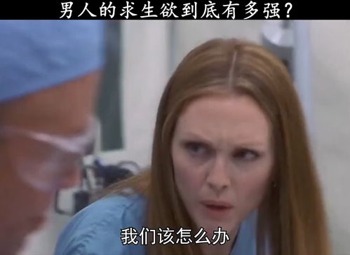 为什么人都怕死,都有求生的欲望