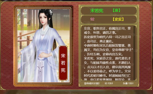 电视剧《尚食》中,宫正司在历史上是真实存在的机构吗?