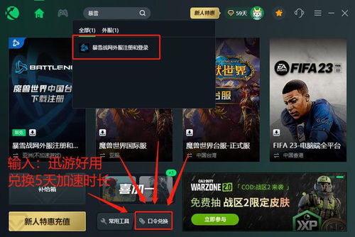暴雪账号注册，暴雪账号注册手机号无效
