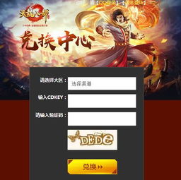 礼包兑换，礼包兑换码蛋仔派对2023