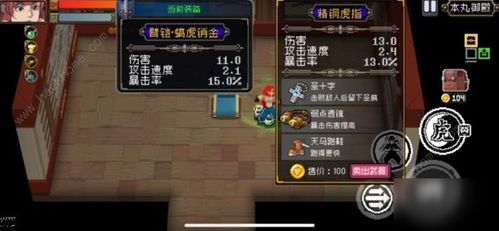 雀魂称号怎么装备