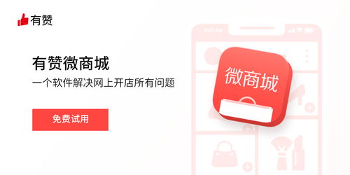 有赞商城 怎么绑定公众号?