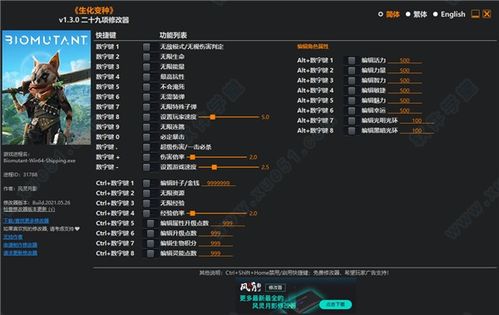 鬼谷八荒修改器怎么用?