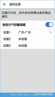 停课铃app，停课铃app官网