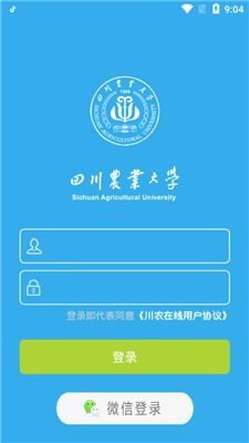今天201209的学生,这几天登川农在线老是登不进去,总是密码错误。_百