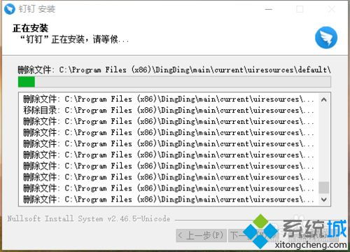 安装钉钉，安装钉钉打卡考勤软件