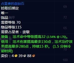 占星者声望怎么冲最快