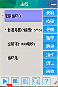 怎么制作脚本