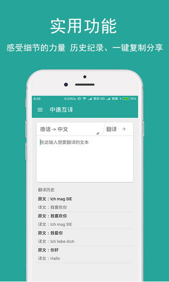 有什么扫一扫就可以翻译德文的软件?