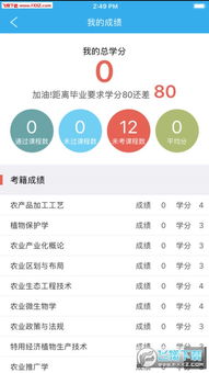 川农在线学生平台登录，川农在线学生平台登录官网入口网址