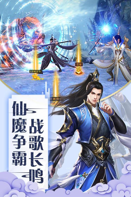 九天剑仙好玩吗?